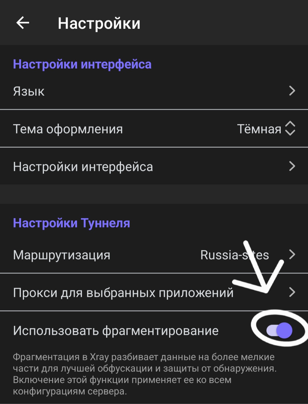 Фрагментация
